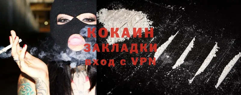 Cocaine 97% Шумерля